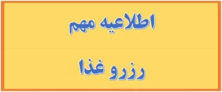 اتوماسیون تغذیه