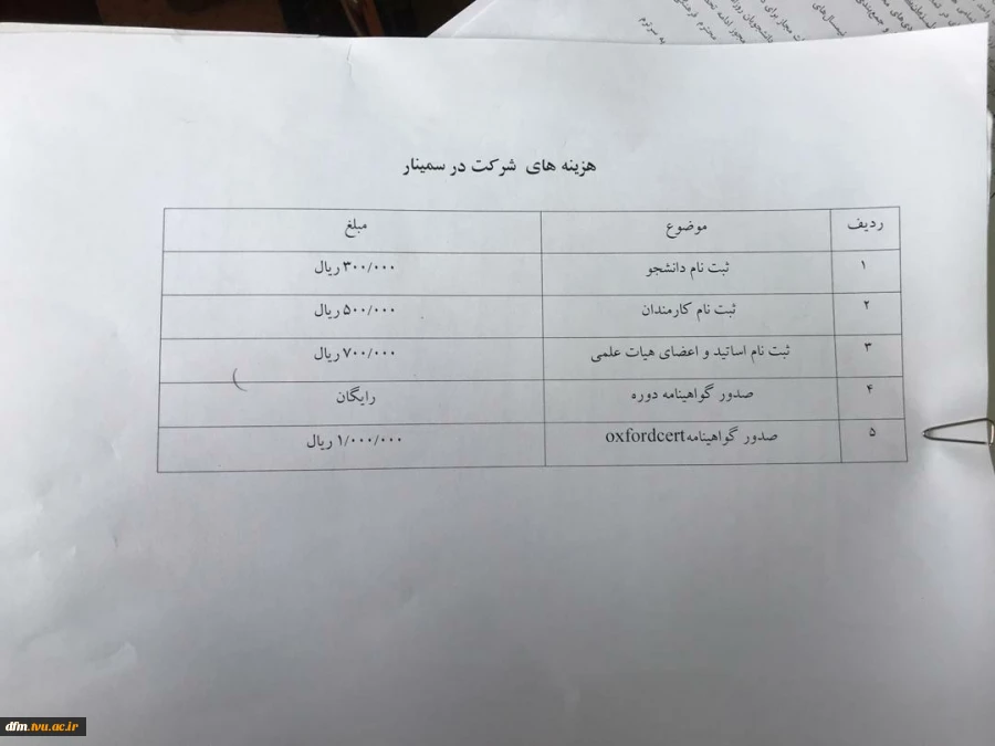 سمینار آشنایی با اصول سرمایه گذاری در بازار بورس 2