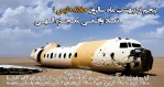 پنجم اردیبهشت سال ۱۳۵۹ش، عملیات نیروهای آمریکای به نام عملیات پنجه عقاب، در صحرای طبس شکست خورد.