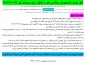 قابل توجه دانشجویان متقاضی نقل و انتقال برای نیمسال اول 99-98(981)