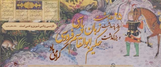 25 اردیبهشت روز پاسداشت زبان فارسی و بزرگداشت حکیم ابوالقاسم فردوسی گرامی باد.