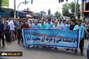 حضور پر شور کارکنان دانشکده فنی و حرفه ای محمودآباد در راهپیمایی روز جهانی قدس 2