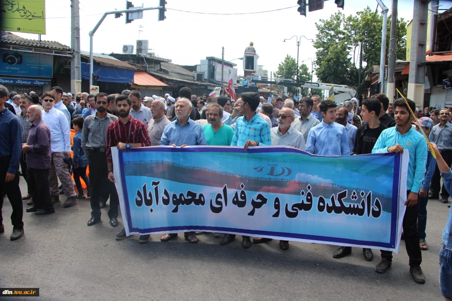 حضور پر شور کارکنان دانشکده فنی و حرفه ای محمودآباد در راهپیمایی روز جهانی قدس 2