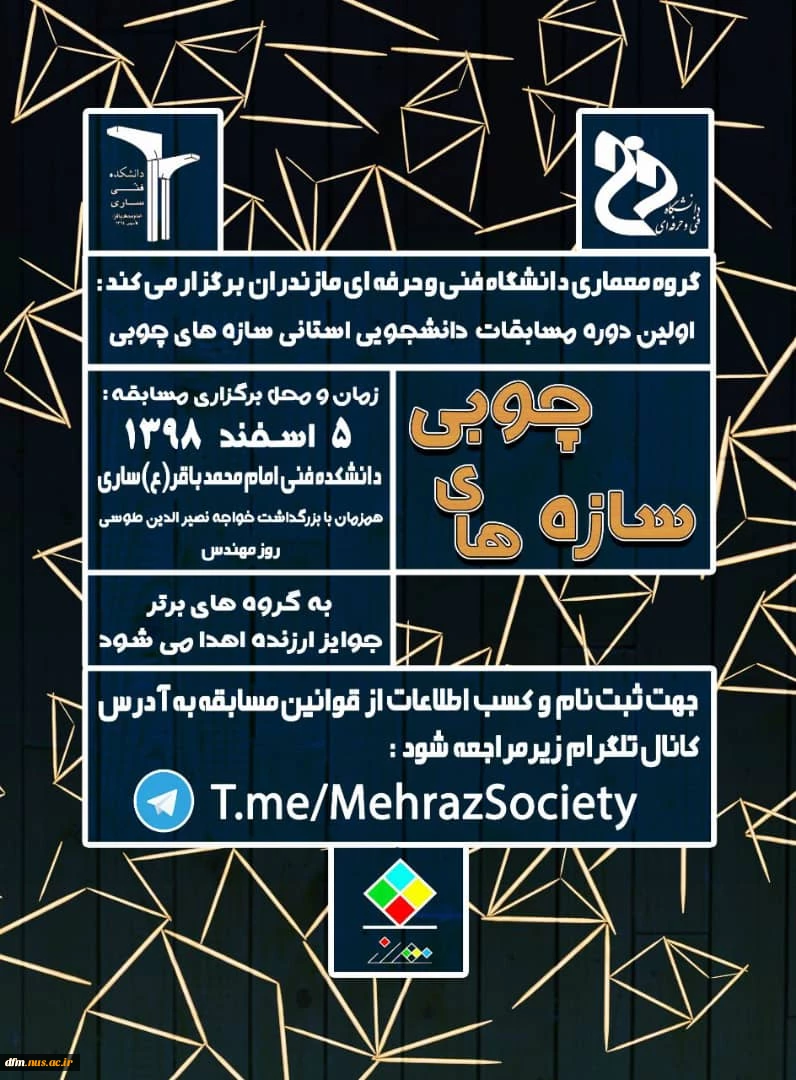 برگزاری دومین جشنواره فعالان کسب و کار دانشجویی (کارآفرینان آینده)  2