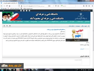 گزارش اقدامات دانشکده  در خصوص کنترل و پیشگیری از بیماری کرونا  13