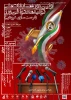 اولین دوره مسابقات ملی تولید محتوا - فن ورز ( فرصت کرونایی ) - مهلت ارسال آثار تا 25 اردیبهشت 99 2