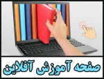 آفلاین 2