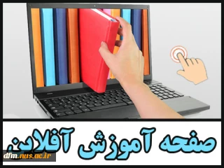 آفلاین