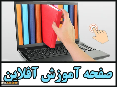 آفلاین 2