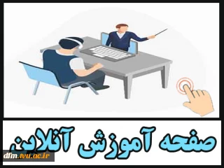 آنلاین