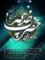 سالروز وفات حضرت خدیجه (س) تسلیت باد.