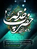 سالروز وفات حضرت خدیجه (س) تسلیت باد. 2