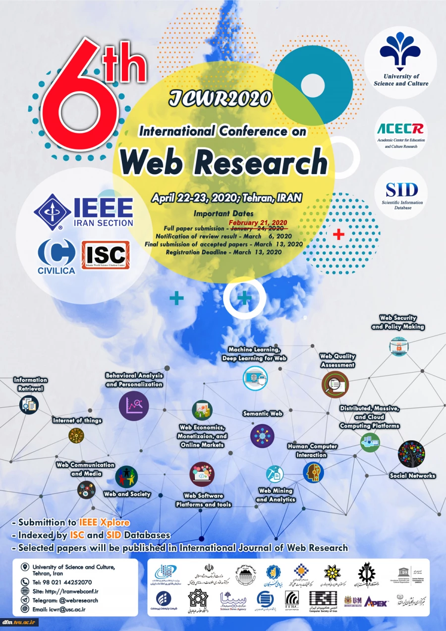 پذیرش و چاپ مقاله دانشجوی دانشکده در کنفرانس بین المللی تحقیقات وب (ICWR) 2