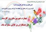 روز کارمند بر همه همکاران عزیز مبارک 2