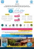 برگزاری مسابقه ملی سایکو ماسک 