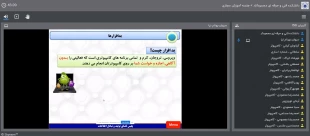 وبینار علمی آموزشی با عنوان "آشنایی با آسیب ها و خطرات فضای مجازی "در دانشکده برگزار شد 4