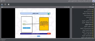 وبینار علمی آموزشی با عنوان "آشنایی با آسیب ها و خطرات فضای مجازی "در دانشکده برگزار شد 6