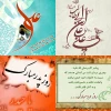 میلاد مظهر علم و عزت و عدالت و سخاوت و شجاعت، اسد الله الغالب، حضرت علی بن ابیطالب علیه السلام و روز پدر مبارک باد 3