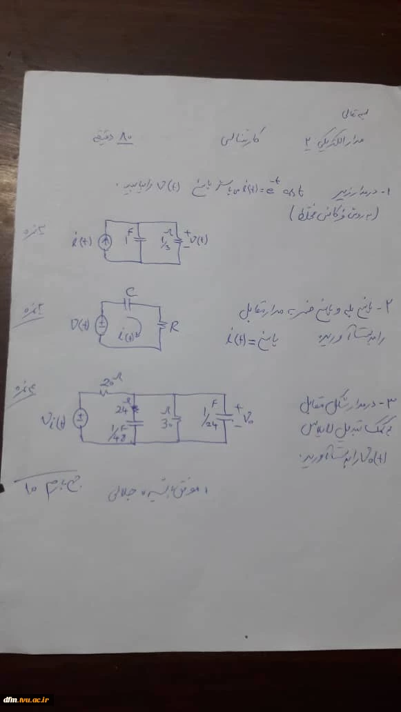 مدارهای الکتریکی 2 جلالی