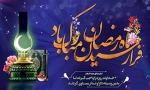 حلول ماه مبارک رمضان، بهار قرآن، ماه عبادت‌های عاشقانه، نیایش‌های عارفانه و بندگی خالصانه بر شما مبارک 3