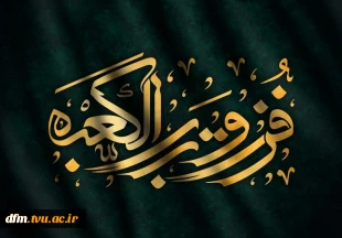 شهادت مولای متقیان حضرت علی علیه السلام تسلیت باد 3