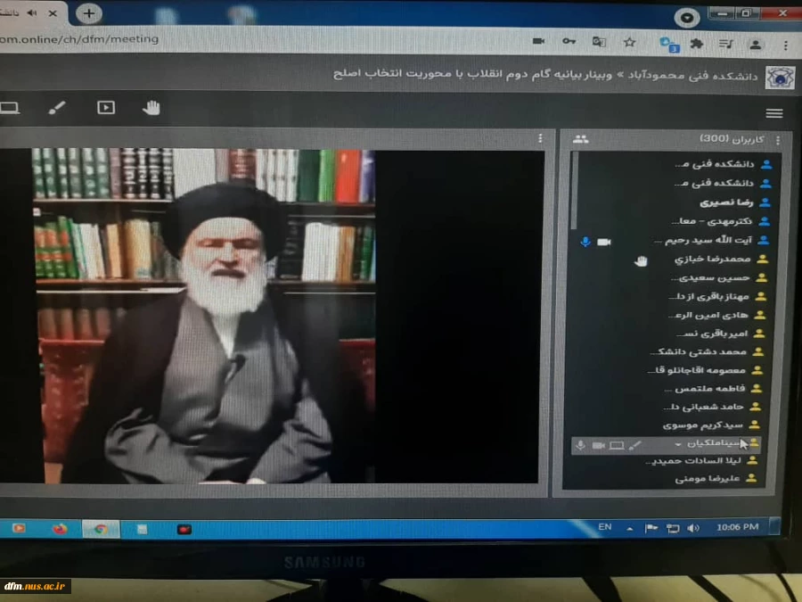 دکتر مهدی در وبینار بیانیه گام دوم انقلاب با محوریت انتخاب اصلح در دانشکده فنی و حرفه ای محمودآباد:
انتخابات امسال ایستگاهی آغازین برای اهداف و راهبردهای گام دوم انقلاب اسلامی ایران است. 2