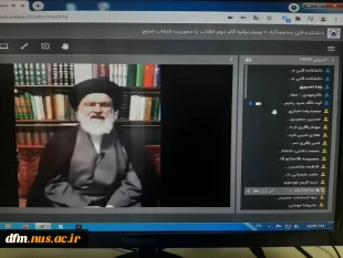 دکتر مهدی در وبینار بیانیه گام دوم انقلاب با محوریت انتخاب اصلح در دانشکده فنی و حرفه ای محمودآباد:
انتخابات امسال ایستگاهی آغازین برای اهداف و راهبردهای گام دوم انقلاب اسلامی ایران است. 2