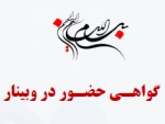 گواهی حضور در وبینار 2