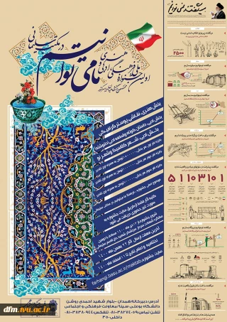 جشنواره ملی «ما می‌توانیم در مکتب سلیمانی» ویژه دانشگاهیان برگزار می گردد