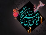 شهادت امام موسی کاظم (ع) تسلیت باد 2