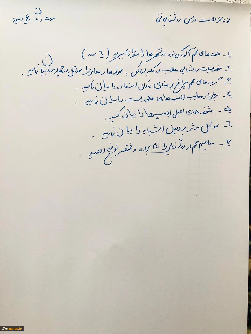 9- طراحی روشنایی داخلی و خارجی - سید زین العابدین عباسپور