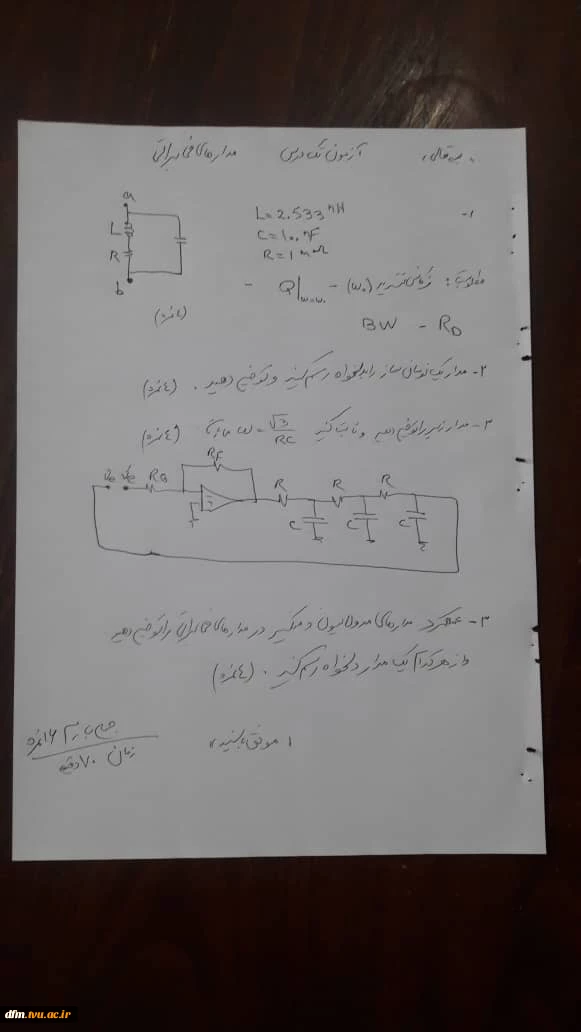 13- مدارهای مخابراتی - خسرو جلالی