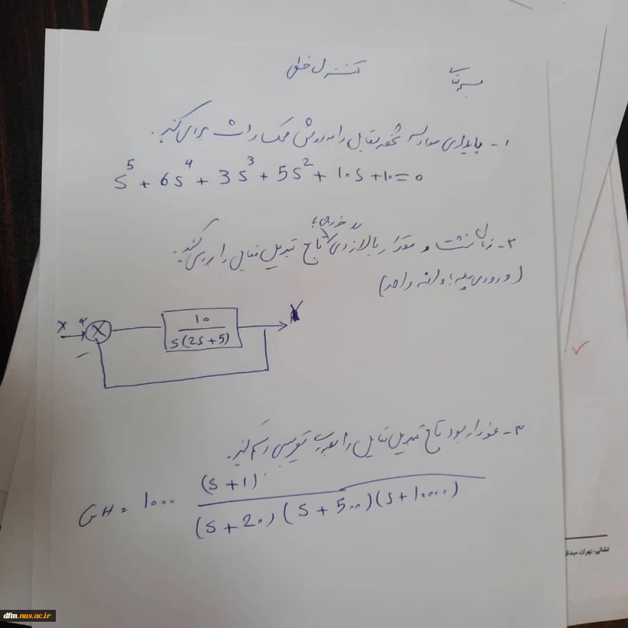 15- سیستم های کنترل خطی - عبدالله احمدی