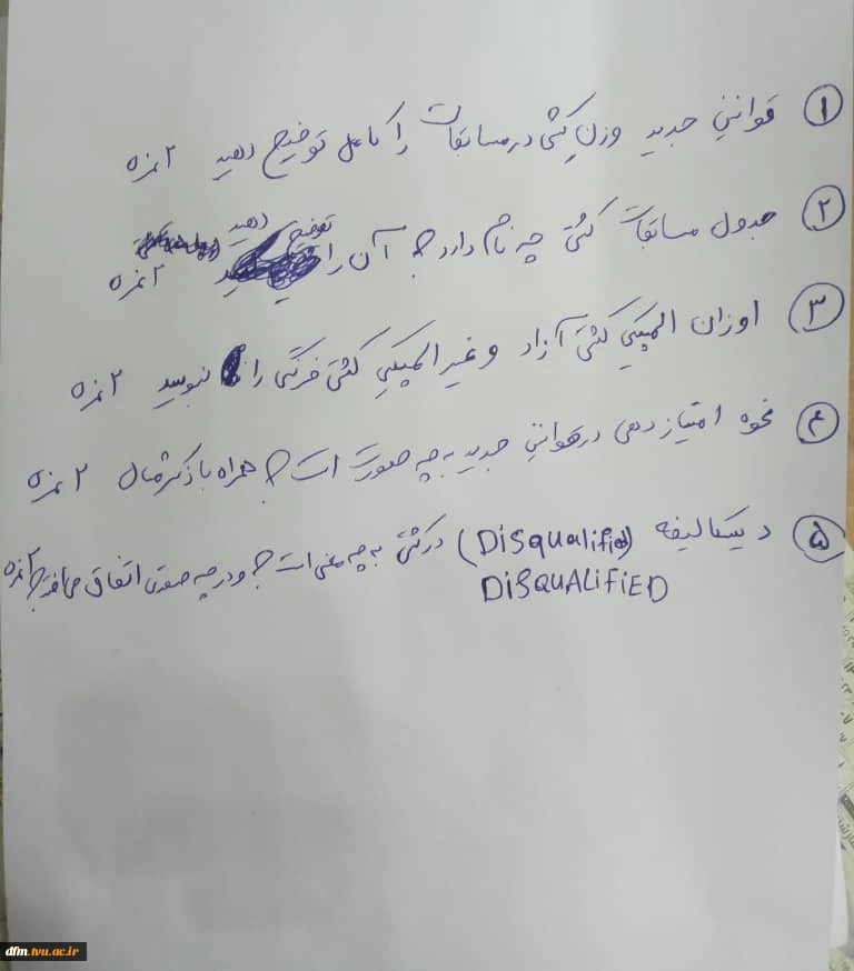 19- کشتی ( کارشناسی) - علیرضا اسلامی