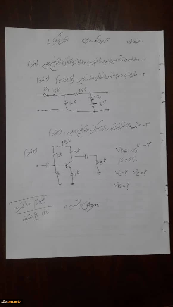 11-الکترونیک1 جلالی