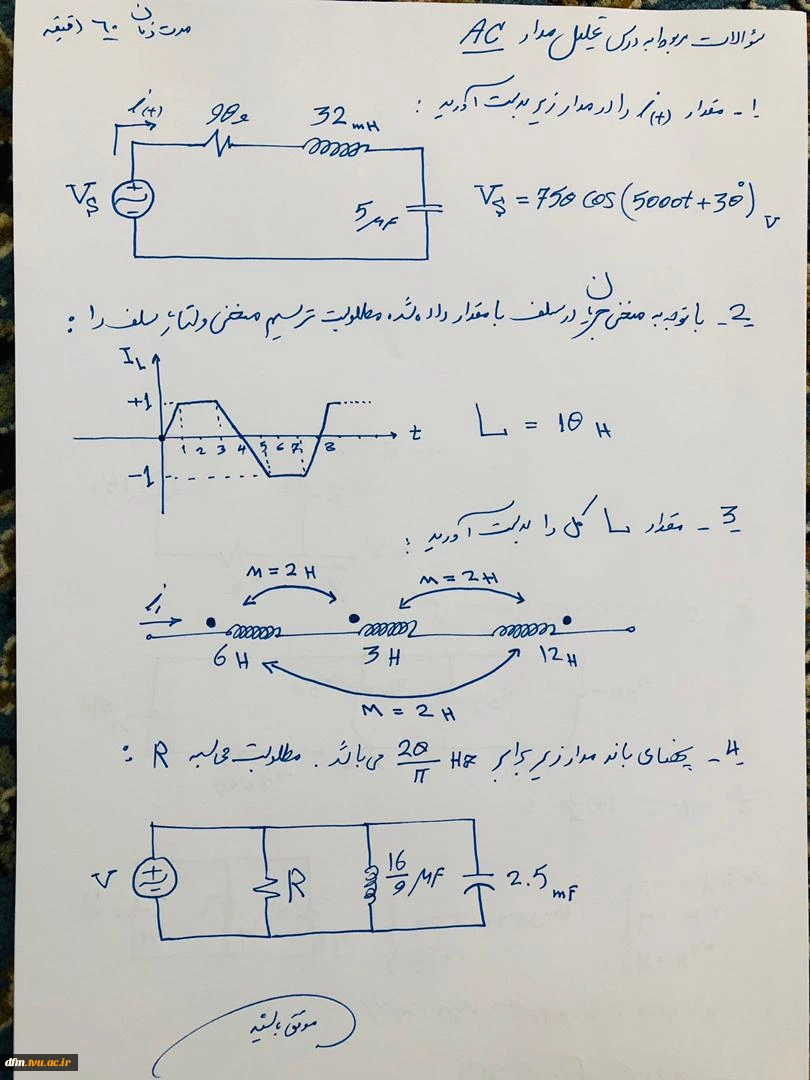 17- تحلیل مدار ac عباسپور