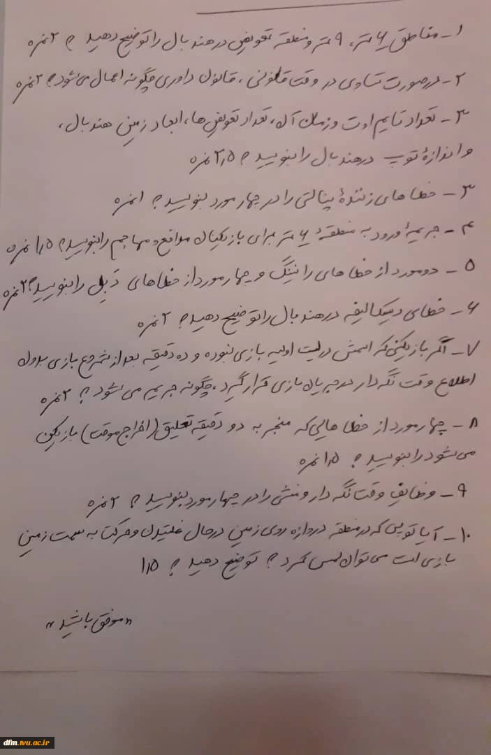 38-علی واحدی ورزش تخصصی اجتماعی 2