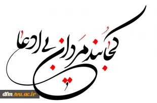 روز بزرگداشت شهدا گرامی باد 4