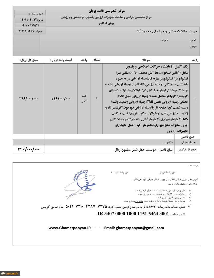 دانشجوی ممتاز  خیّر پک کامل آموزشی به دانشکده فنی و حرفه ای محمودآباد اهدا کرد. 3