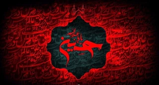 یاحسین(ع)