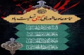 روابط عمومی  دانشکده ملی مهارت محمودآباد با صدور پیامی فرارسیدن تاسوعا و عاشورای حسینی را تسلیت گفتند.
