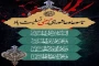 روابط عمومی  دانشکده ملی مهارت محمودآباد با صدور پیامی فرارسیدن تاسوعا و عاشورای حسینی را تسلیت گفتند.