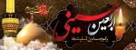 به گزارش روابط عمومی دکتر حسن زارع ریاست دانشکده فنی و حرفه ای محمودآباد در پیامی فرار رسیدن اربعین شهادت حضرت امام حسین(ع) را تسلیت گفت. 2