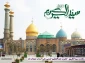 میلاد حضرت عبدالعظیم حسنی مبارک