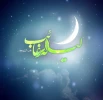 لیله الرغائب یا شب آرزوها 2