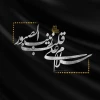 وفات حضرت زینب(س) تسلیت باد 2