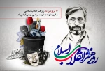 پیام روابط عمومی دانشکده فنی و حرفه ای محمودآباد به مناسبت روز هنر انقلاب اسلامی 2