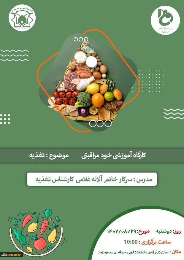 خودمراقبتی