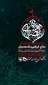 مراسم عزاداری شهادت امام جعفر صادق(ع) در خوابگاه دانشجویی دانشکده فنی و حرفه ای محمودآباد برگزار می گردد