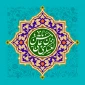 ولادت امام حسن عسکری مبارک